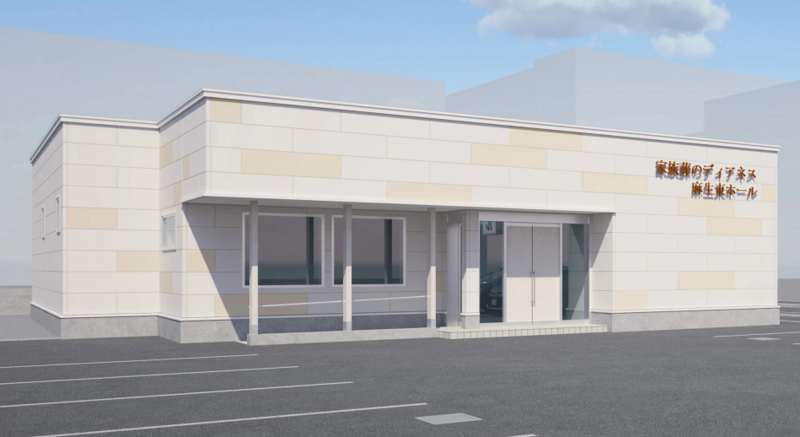 家族葬のディアネス 麻生東 