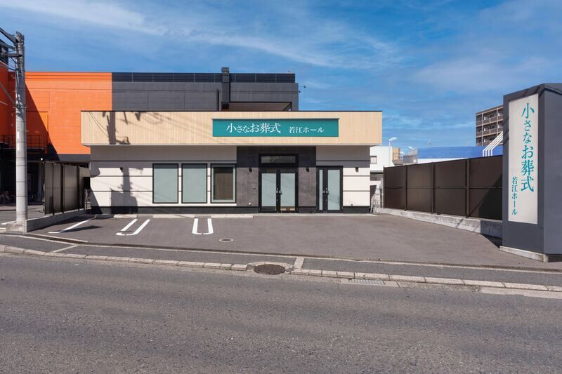 小さなお葬式 若江ホール 