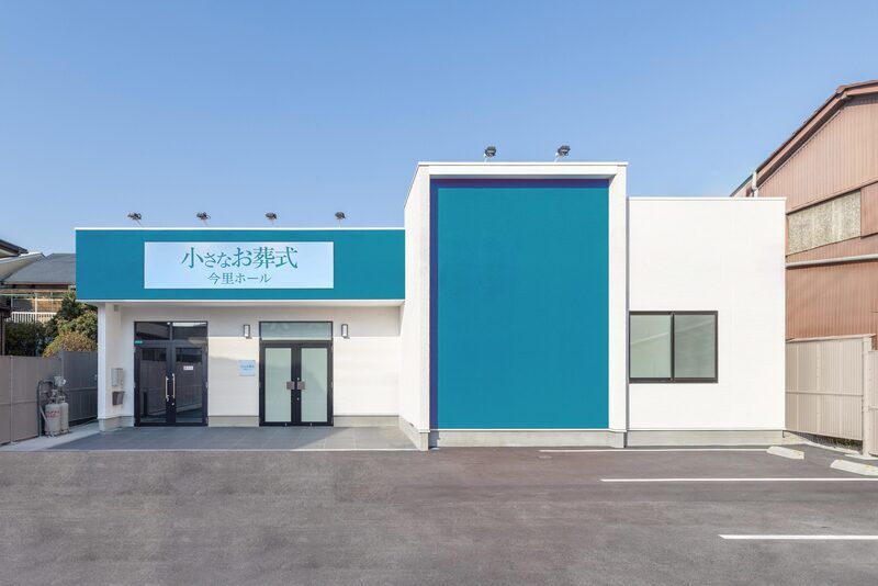 小さなお葬式 今里ホール 