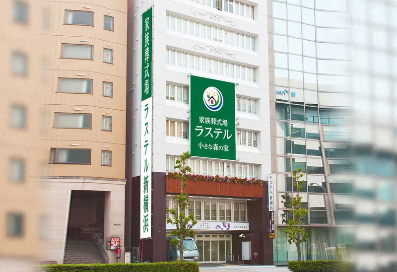 小さな森の家　ラステル新横浜 