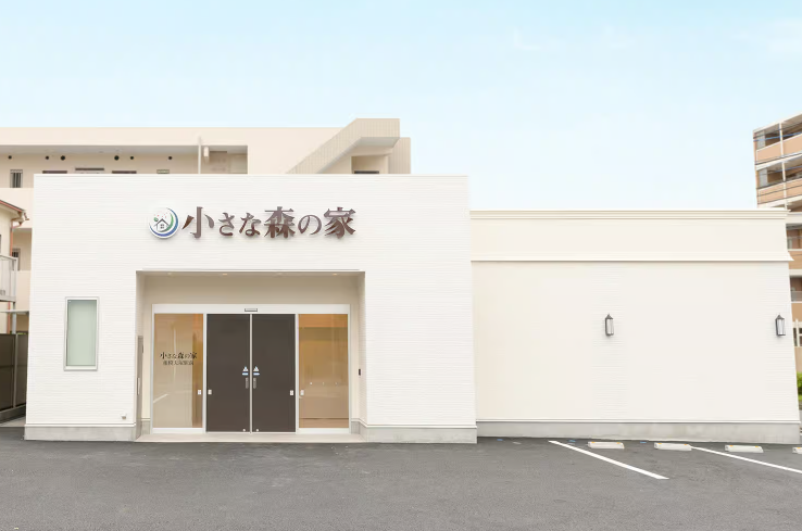 小さな森の家 相模大塚駅前 