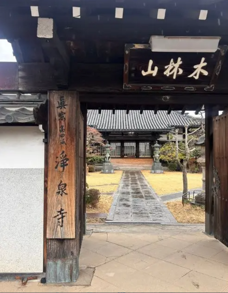 浄泉寺相愛会館 