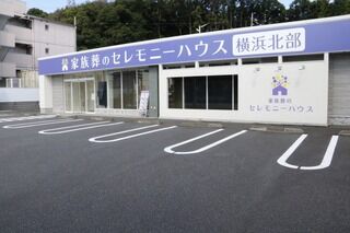 小さなお葬式 横浜北部ホール