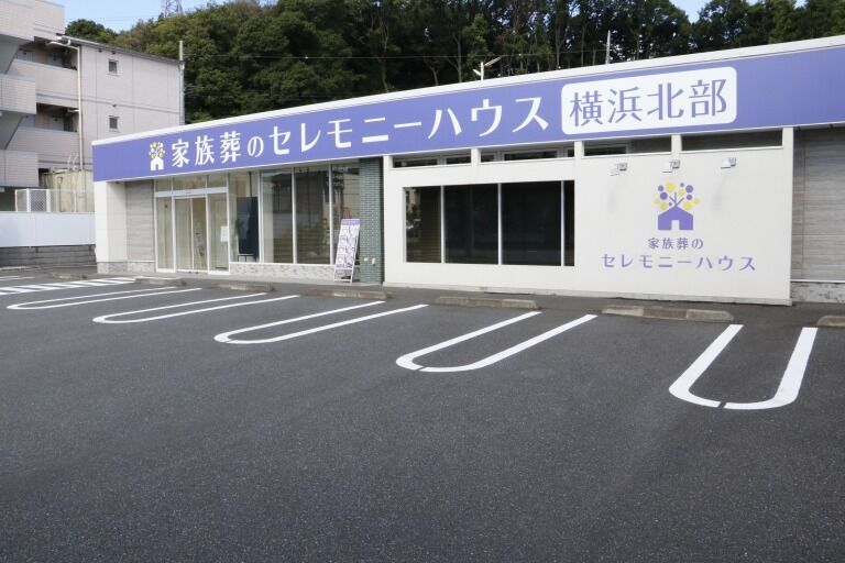 小さなお葬式 横浜北部ホール 横浜北部-1