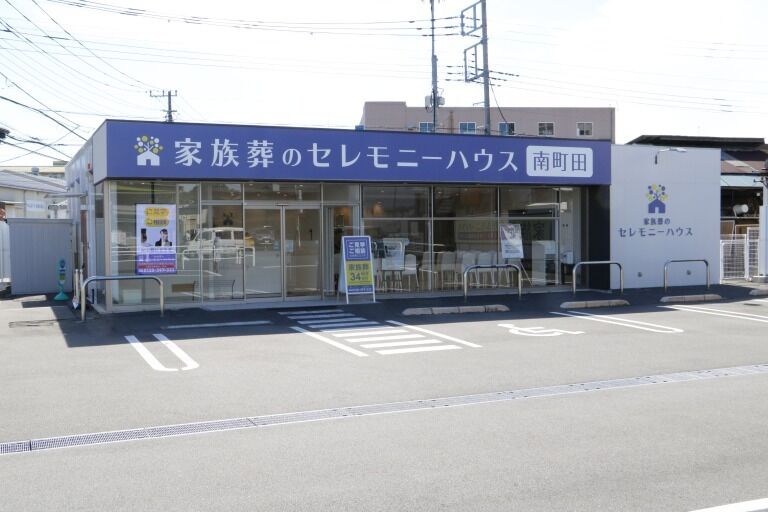 小さなお葬式 南町田ホール 南町田-1