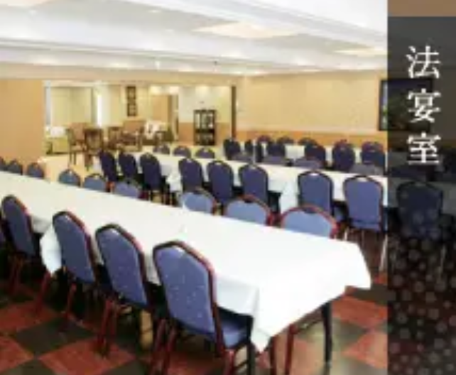 玉泉院　千鳥会館 法要室