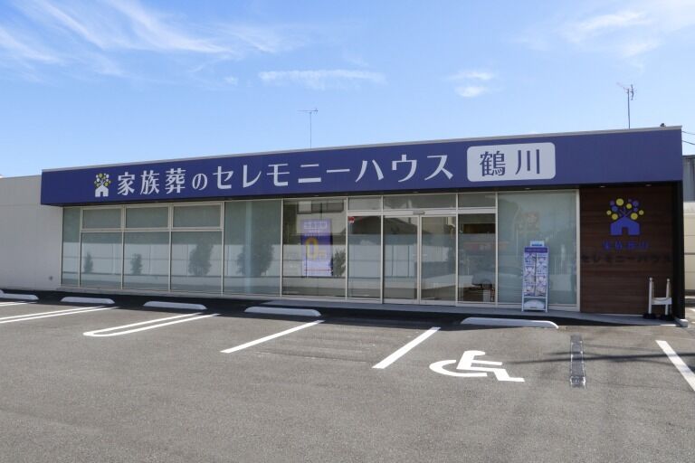 小さなお葬式 鶴川ホール 鶴川-1