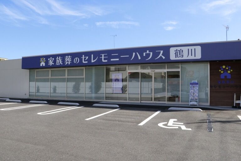 小さなお葬式 鶴川ホール 鶴川-2
