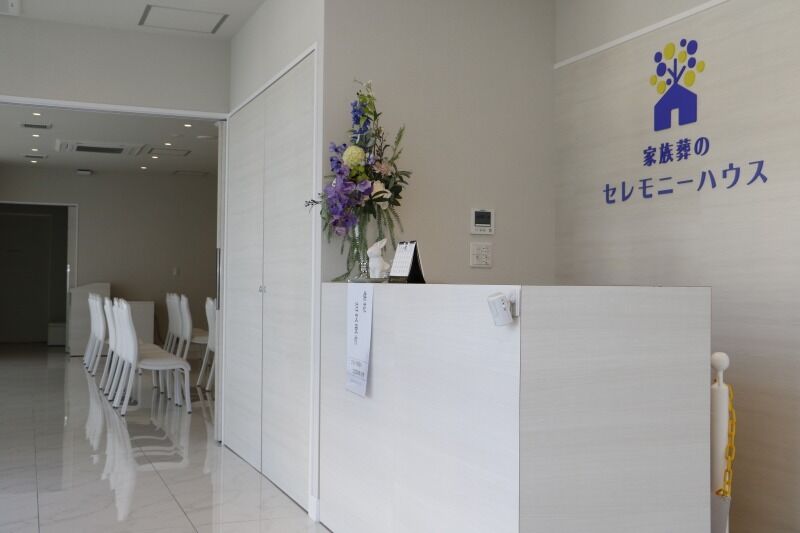 小さなお葬式 鶴川ホール 鶴川　受付-2