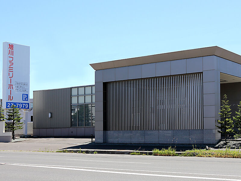 旭川ファミリーホール