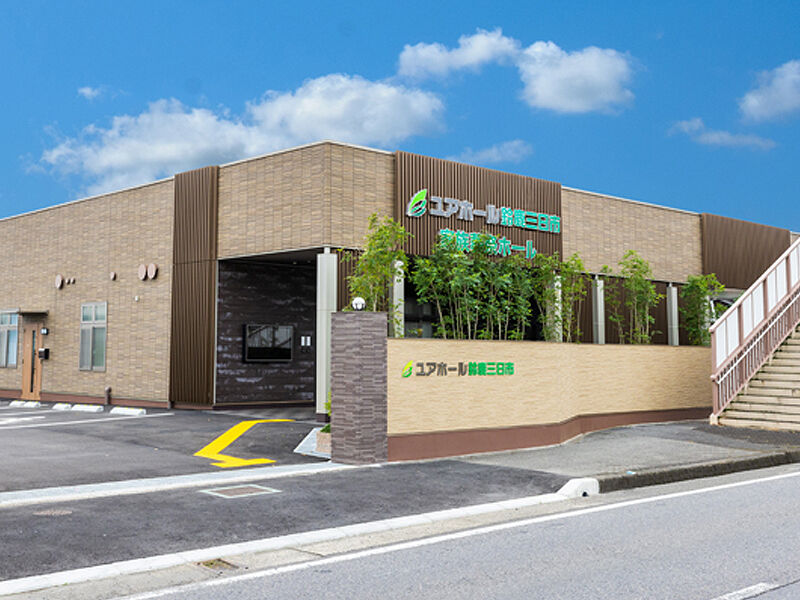 ユアホール鈴鹿三日市 