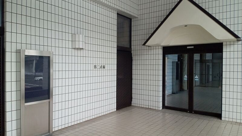 かわさき北部斎苑 第二式場正面