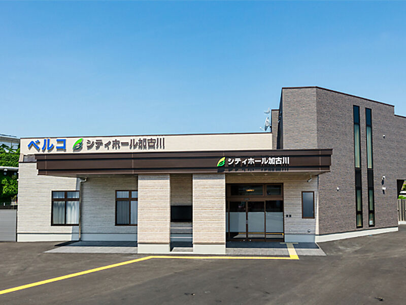 シティホール加古川 