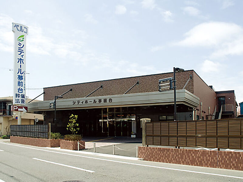 シティホール夢前台 