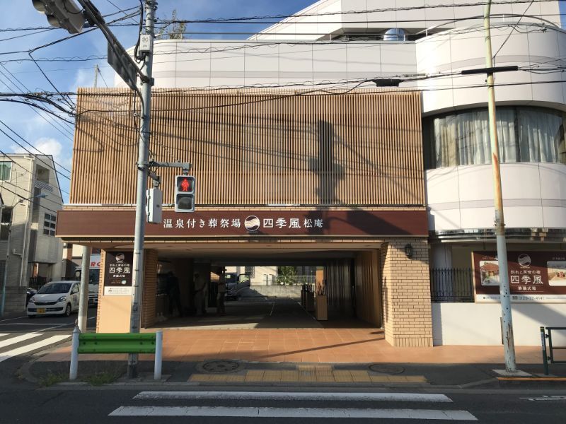 家族葬の四季風 松庵 四季風松庵_5