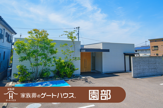 家族葬のゲートハウス園部の直葬