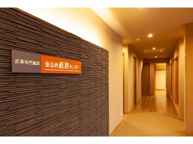 家族葬の四季風 東大和 四季風東大和_28