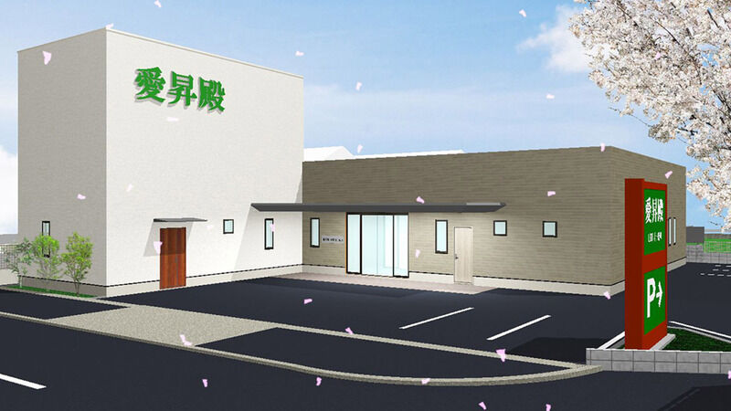 愛昇殿レクストの杜 勝川 愛昇殿レクストの杜 勝川