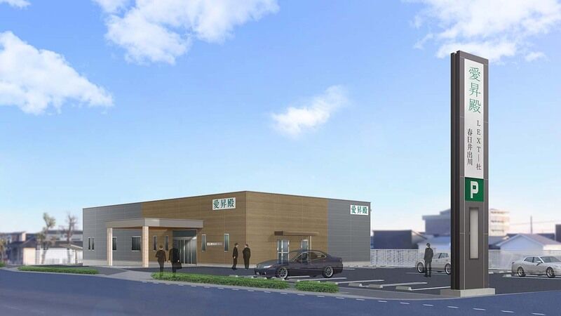 愛昇殿レクストの杜 春日井出川 愛昇殿レクストの杜 春日井出川