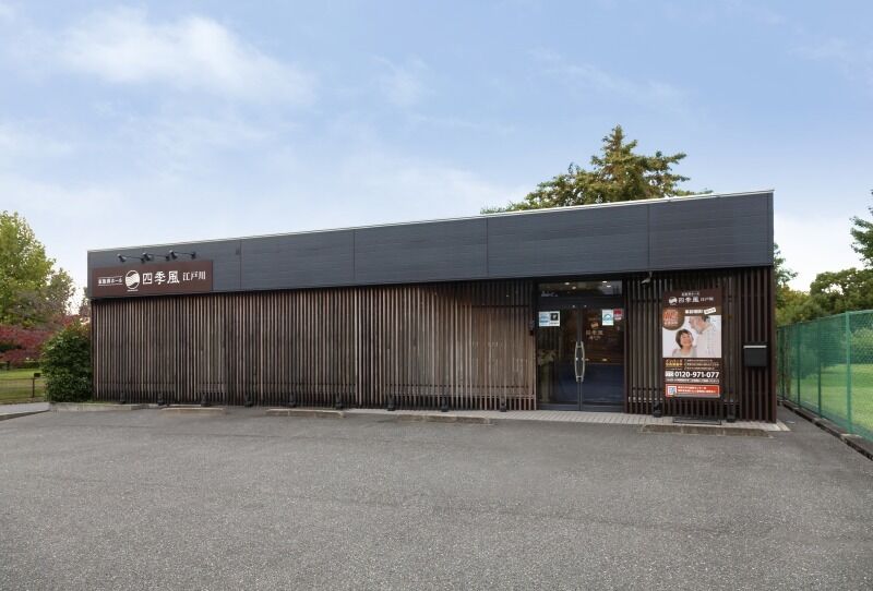 家族葬の四季風 江戸川 江戸川_1