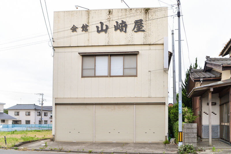 会館山崎屋 外観２