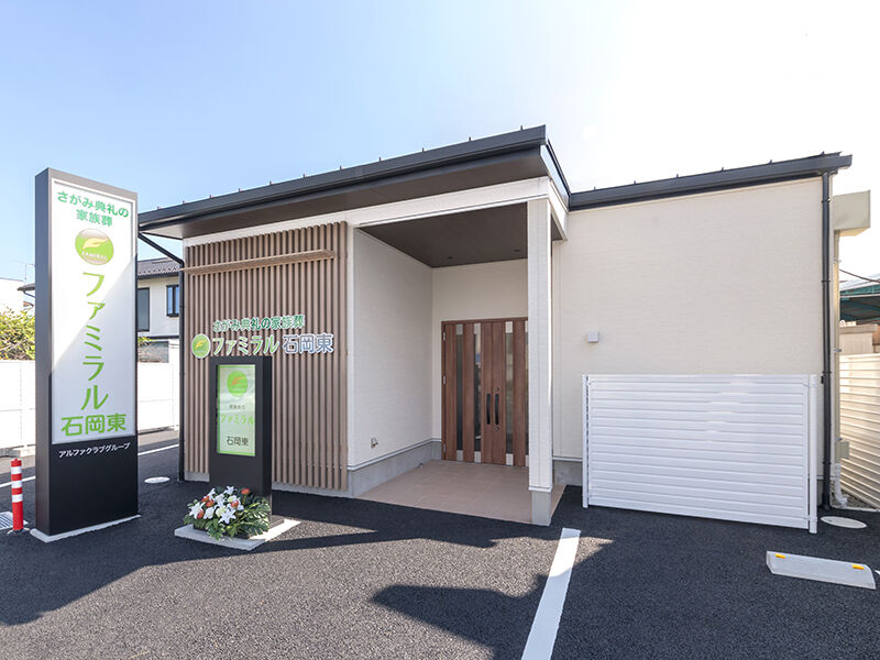 家族葬のファミラル石岡東 