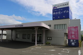 セレモニーホール掬水苑いずみ