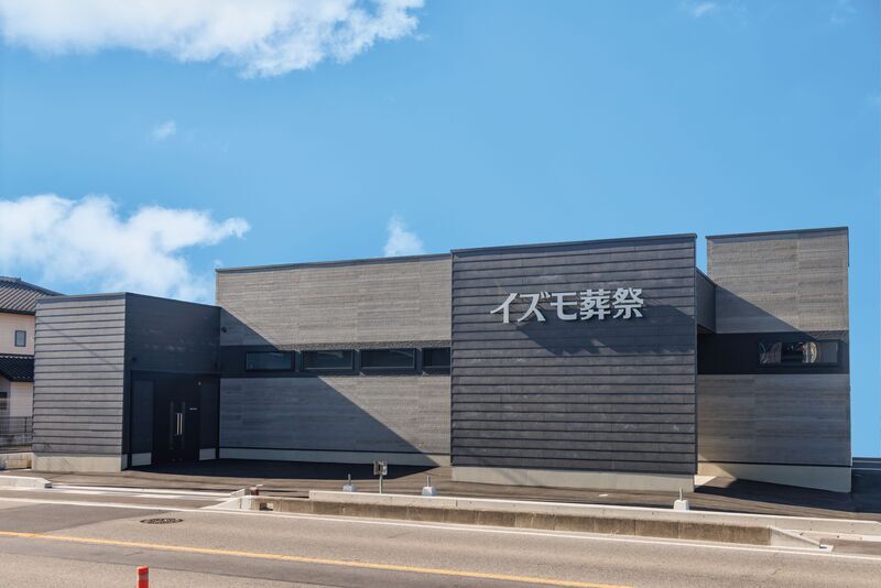 家族葬ホール イズモ葬祭 瀬戸南 外観