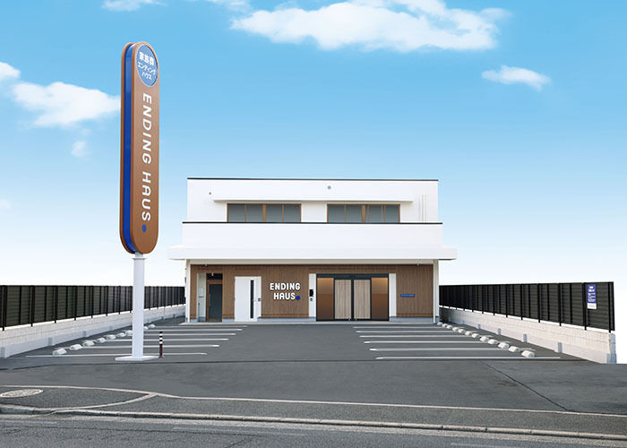 公益社 - エンディングハウス寝屋川萱島 外観看板あり