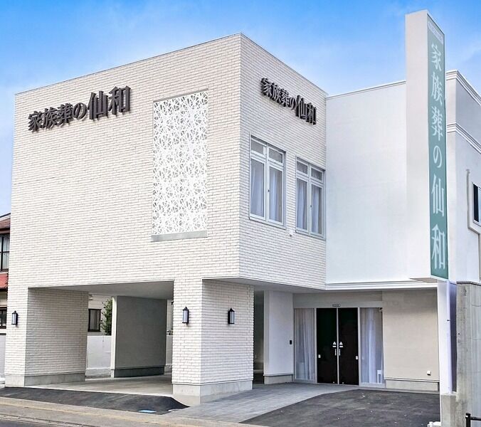 家族葬の仙和　宮町ホール 宮町ホール01
