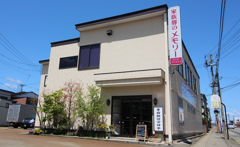 大曲メモリー葬祭 