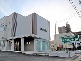 家族葬の仙和　仙台柳生ホール