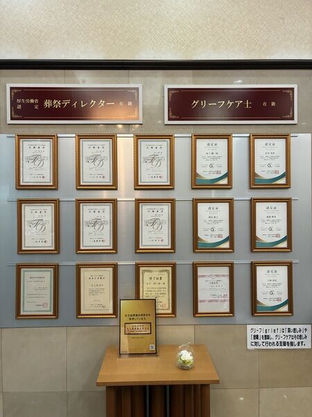 シティホール桜川 葬祭ディレクター・グリーフケア士在籍