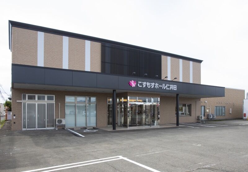こすもすホール仁井田 外観写真2