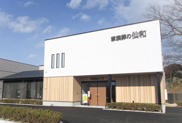 家族葬の仙和 仙台 市名坂 