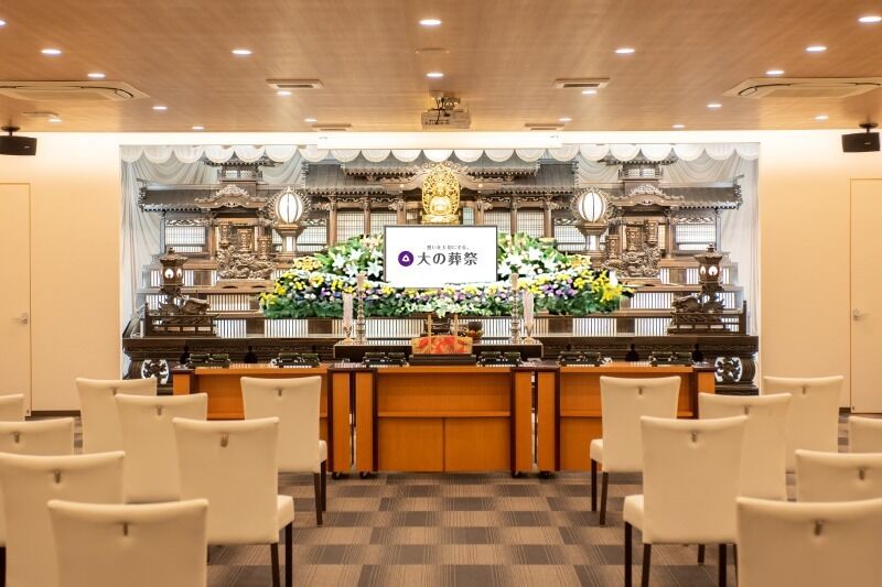 大の葬祭 やよい会館 ホール (1)