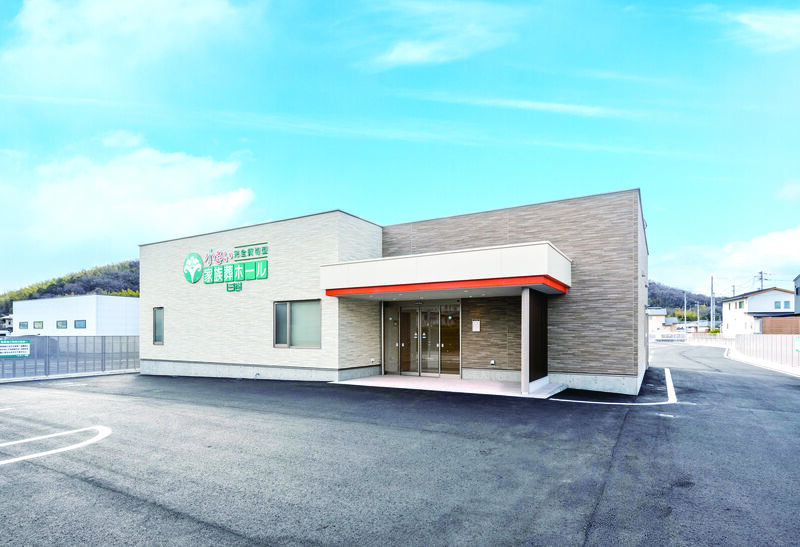 ベルモニー会館 小さい家族葬ホール　三谷 