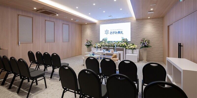 さがみ典礼 やすらぎホール新座 