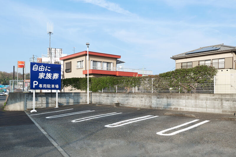 自由に家族葬八王子 