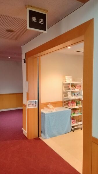 平塚市聖苑 売店