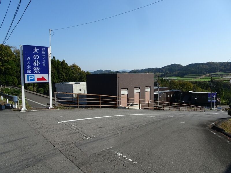 大の葬祭 みえ会館 入口２