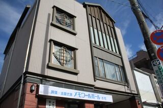 メモワールホール本牧