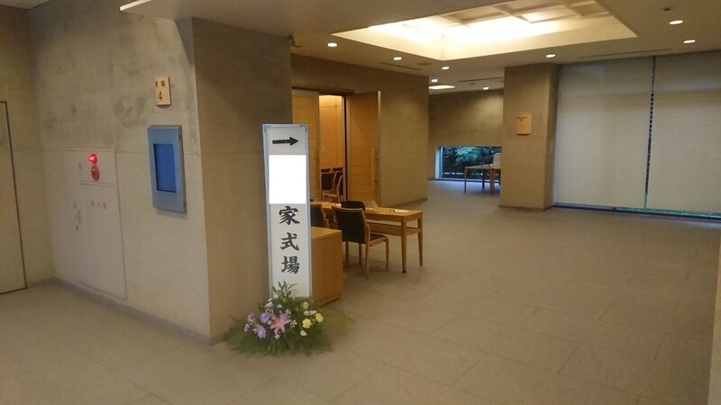 かわさき南部斎苑 