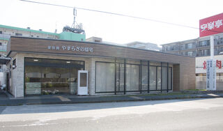 やすらぎの邸宅上白根　一日葬
