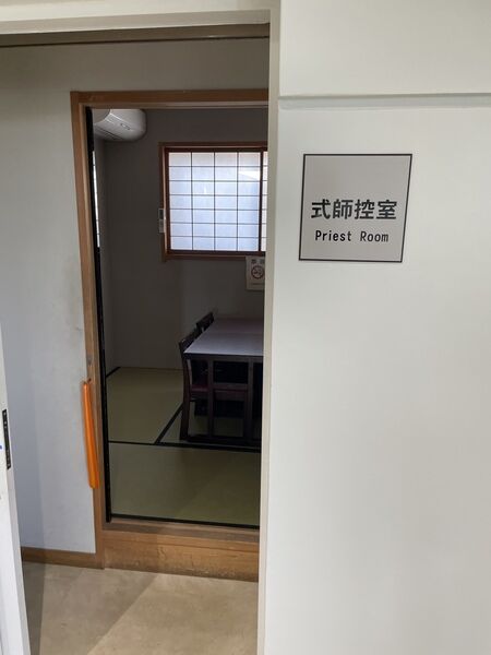 浦和斎場 