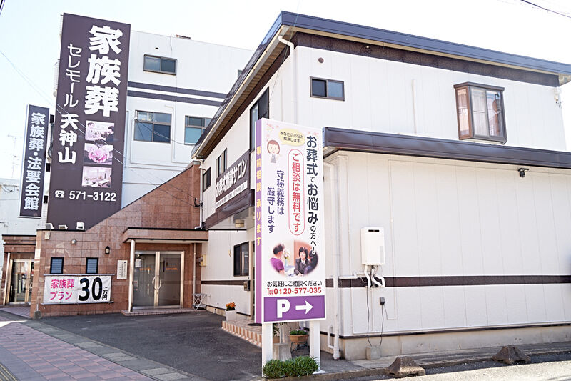 セレモール天神山 外観2