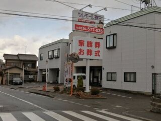 セレモール春日