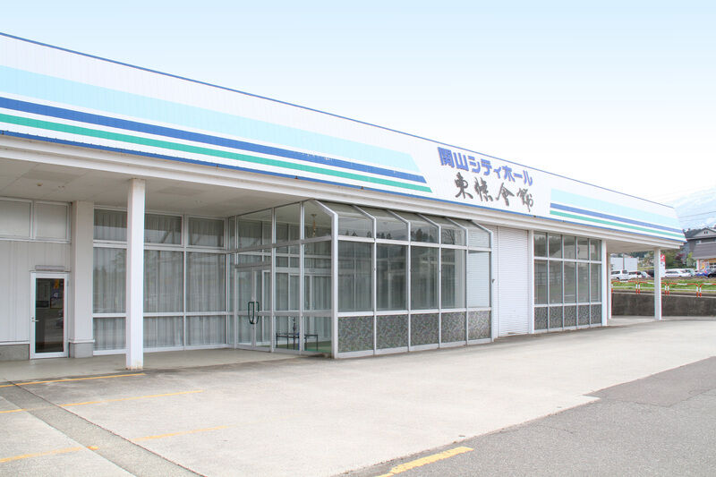 関山シティホール東條会館 