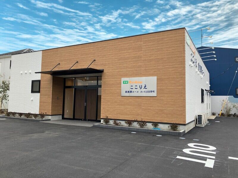 ここりえ家族葬ホール さいたま吉野町 国道17号沿い、大宮市場に近く、アクセス至便です