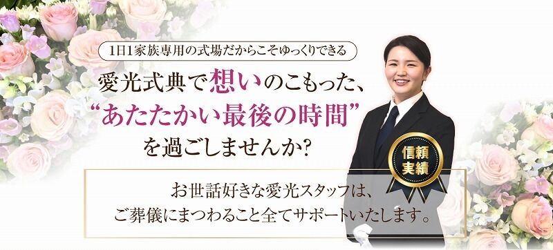 愛光式典　セレモニーホール ⑥03img